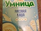 Каши рис с 4 мес