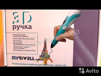 3D  MyRiwell 2 RP-100B LCD, ?=========? ????=========?    ,        !!!!!!   