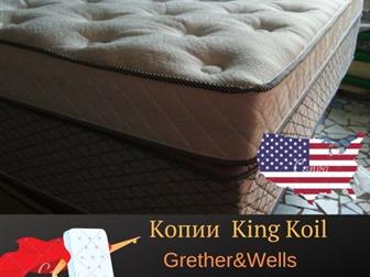        19917-2014King Koil / Serta / Grether  