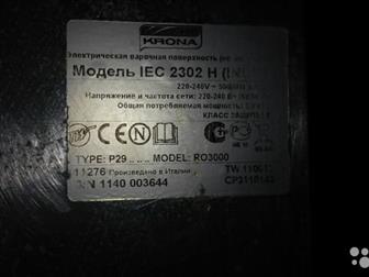 2-      krona iec 2302 h /,   ,  ,    