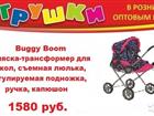  Buggy Boom