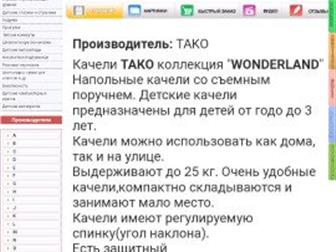   Tako wonderland,   , : /  