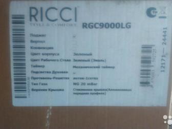   - ,        - 165287    Ricci RGC 9000 LG/ () 85x90x60/  5/  