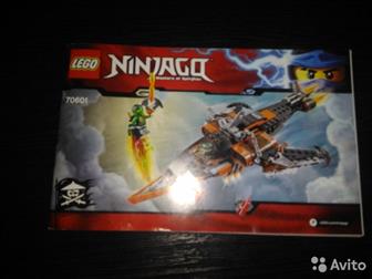  /  LEGO Ninjago   (70601)   ,        , : /  