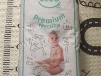 Трусики Премиум Nappy Club,  Качество лучшее, впитывают отлично,  Пользовались с рождения,  Закрытые пачки размер Л одна пачка, размер ХЛ одна пачка 38 шт, и 45 в Воронеже