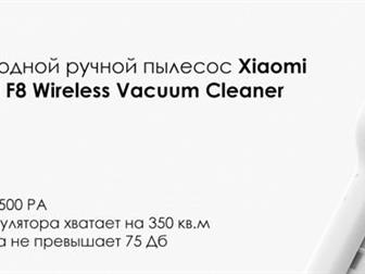 ?    Xiaomi Roidmi F8 Wireless Vacuum Cleaner    ,    ,  